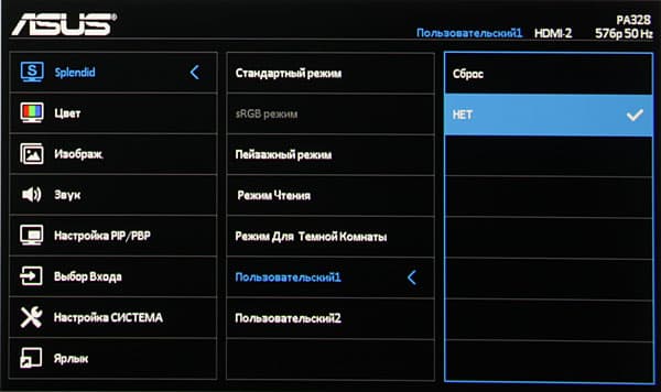 ЖК-монитор Asus PA328Q, меню установок