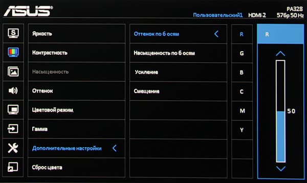 ЖК-монитор Asus PA328Q, меню установок