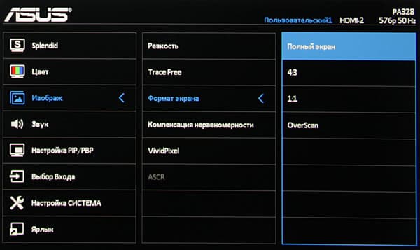 ЖК-монитор Asus PA328Q, меню установок