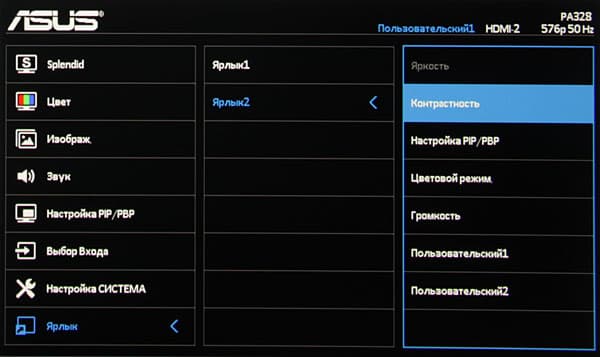 ЖК-монитор Asus PA328Q, меню установок