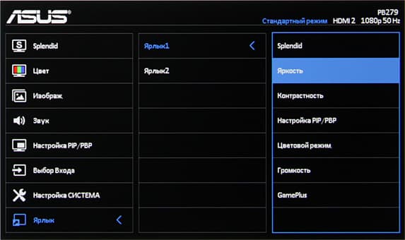 ЖК-монитор Asus PB279Q, меню установок