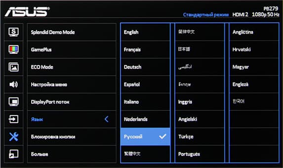 ЖК-монитор Asus PB279Q, меню установок