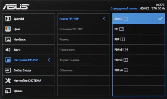 ЖК-монитор Asus PB279Q, меню установок