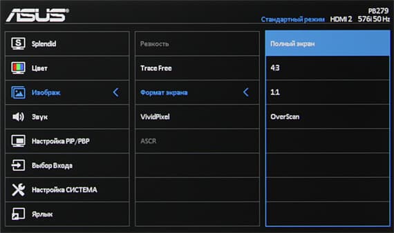 ЖК-монитор Asus PB279Q, меню установок