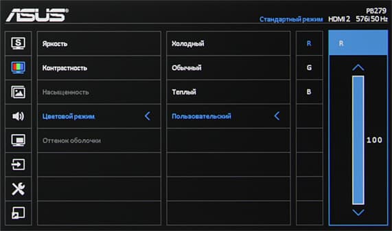 ЖК-монитор Asus PB279Q, меню установок
