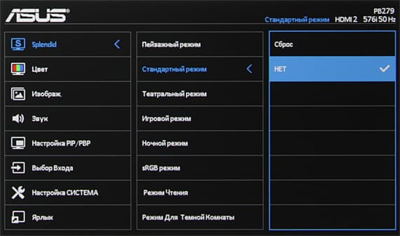 ЖК-монитор Asus PB279Q, меню установок