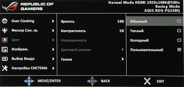 ЖК-монитор Asus PG248Q, меню установок