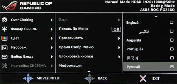 ЖК-монитор Asus PG248Q, меню установок
