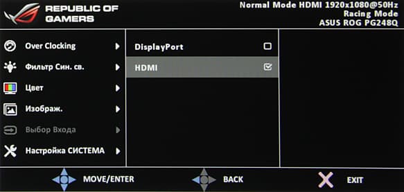 ЖК-монитор Asus PG248Q, меню установок