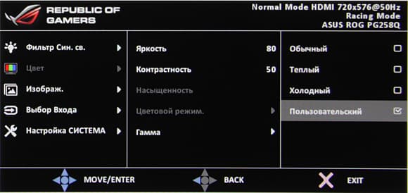 ЖК-монитор Asus ROG Swift PG258Q, меню установок