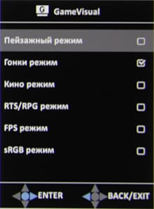 ЖК-монитор Asus ROG Swift PG258Q, меню установок