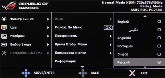 ЖК-монитор Asus ROG Swift PG258Q, меню установок