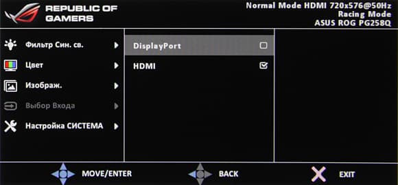 ЖК-монитор Asus ROG Swift PG258Q, меню установок