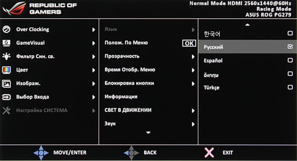ЖК-монитор Asus PG279Q, меню установок