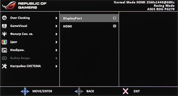 ЖК-монитор Asus PG279Q, меню установок