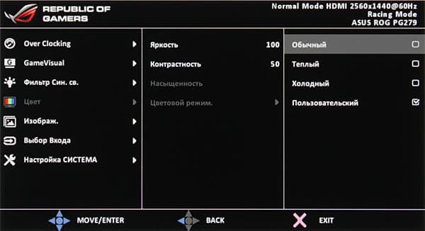 ЖК-монитор Asus PG279Q, меню установок