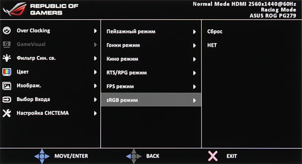 ЖК-монитор Asus PG279Q, меню установок
