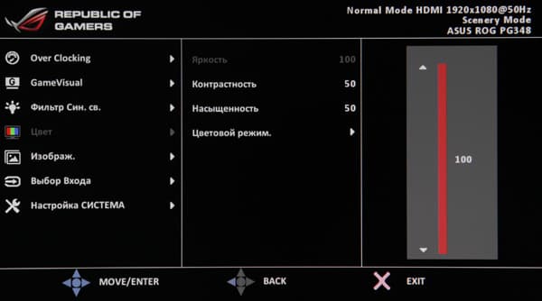 ЖК-монитор Asus PG348Q, меню установок