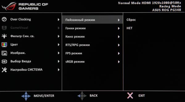 ЖК-монитор Asus PG348Q, меню установок
