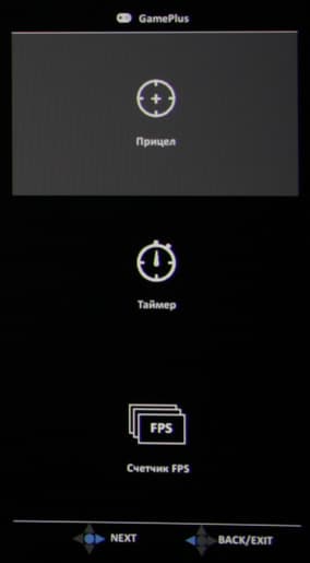 ЖК-монитор Asus PG348Q, меню установок