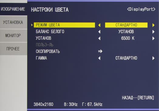 ЖК-монитор Asus PQ321QE, меню установок