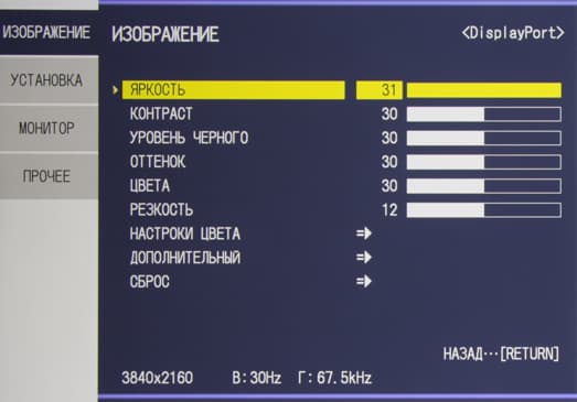 ЖК-монитор Asus PQ321QE, меню установок