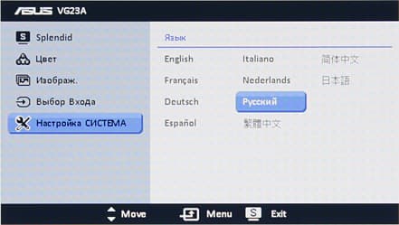 ЖК-монитор ASUS VG23AH, меню установок