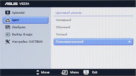 ЖК-монитор ASUS VG23AH, меню установок