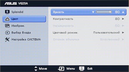 ЖК-монитор ASUS VG23AH, меню установок