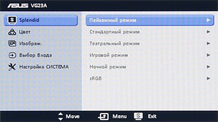 ЖК-монитор ASUS VG23AH, меню установок
