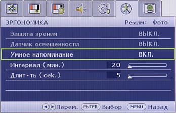 ЖК-монитор BenQ BL2400PT, меню