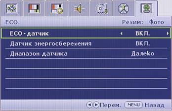 ЖК-монитор BenQ BL2400PT, меню