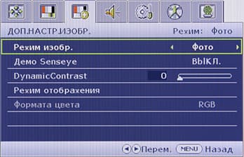 ЖК-монитор BenQ BL2400PT, меню