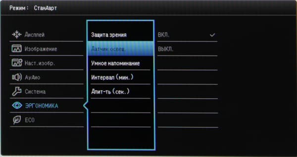 ЖК-монитор BenQ BL2411PT, меню установок