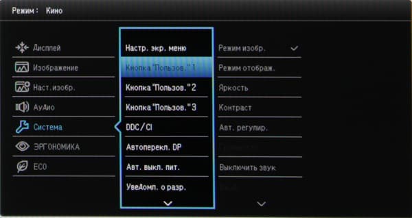 ЖК-монитор BenQ BL2411PT, меню установок