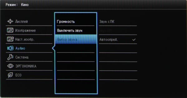 ЖК-монитор BenQ BL2411PT, меню установок