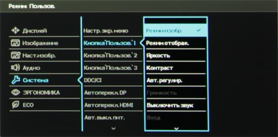 ЖК-монитор BenQ BL2710PT, меню установок