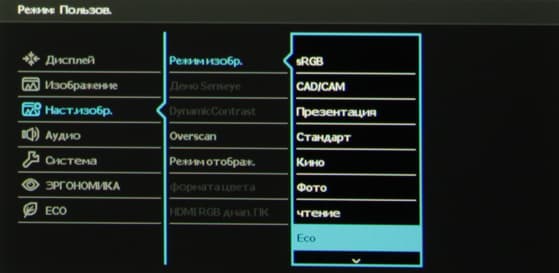 ЖК-монитор BenQ BL2710PT, меню установок
