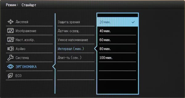 ЖК-монитор BenQ BL2711U, меню установок