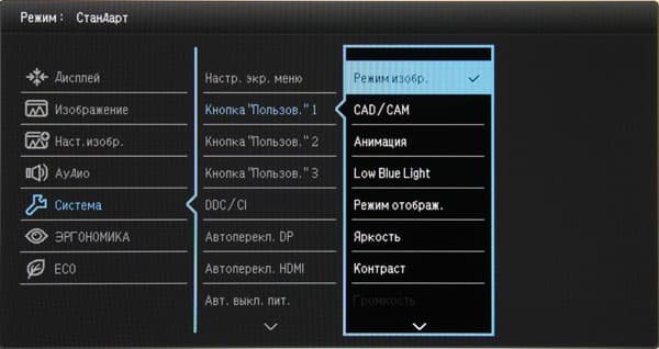 ЖК-монитор BenQ BL2711U, меню установок