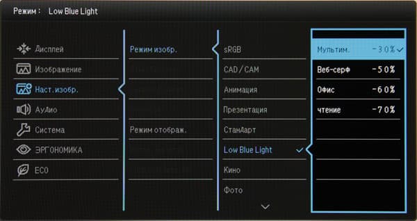 ЖК-монитор BenQ BL2711U, меню установок