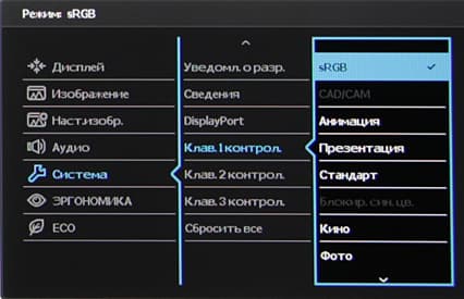 ЖК-монитор BenQ BL3200PT, меню установок