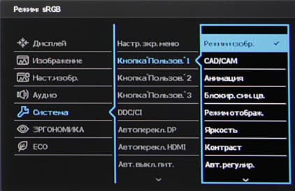 ЖК-монитор BenQ BL3200PT, меню установок