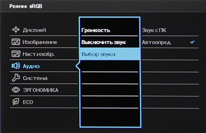 ЖК-монитор BenQ BL3200PT, меню установок