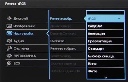 ЖК-монитор BenQ BL3200PT, меню установок