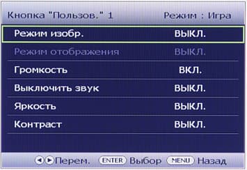 ЖК-монитор BenQ EW2430, меню