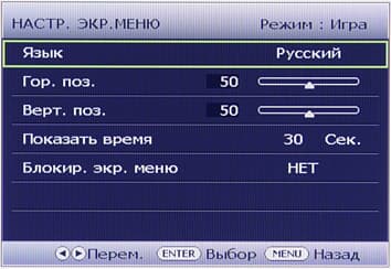 ЖК-монитор BenQ EW2430, меню