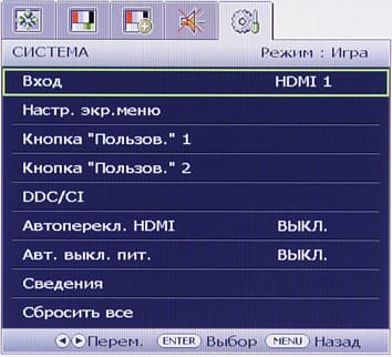 ЖК-монитор BenQ EW2430, меню