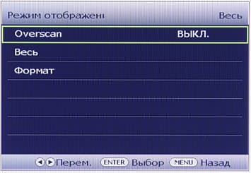 ЖК-монитор BenQ EW2430, меню