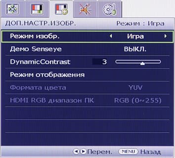 ЖК-монитор BenQ EW2430, меню